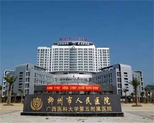 成都做供卵试管婴儿医院排名？